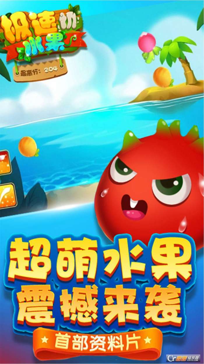 极速切水果和谐版图1