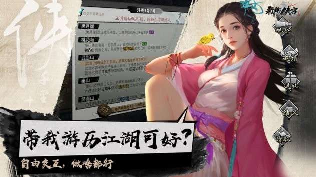 我的侠客机关术图3