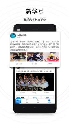 新华网图1