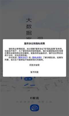 E客流图1
