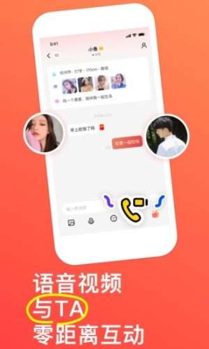 语鹊交友图1