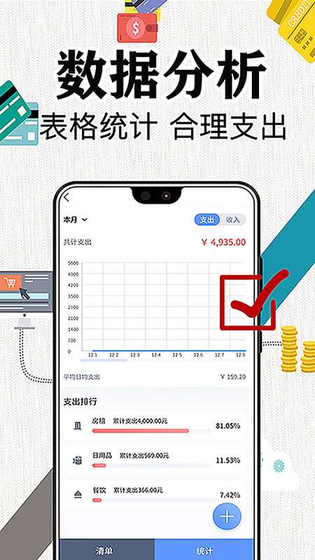 滴答记账图3