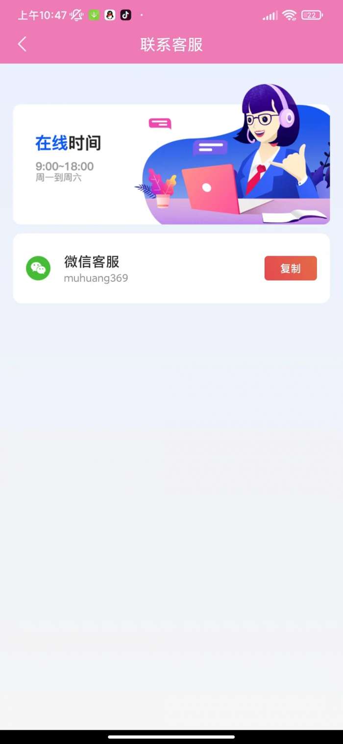 天天趣闻图3