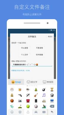 存储空间清理图4