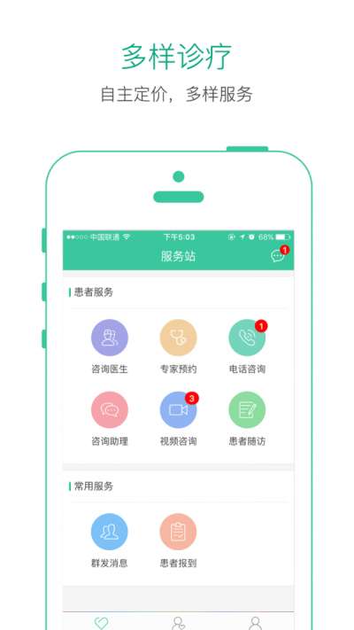 高歌医生图1