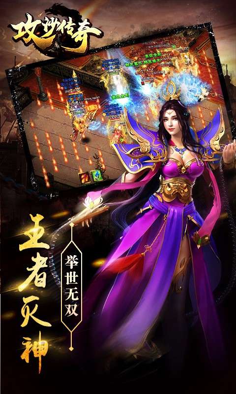 攻沙传奇图4