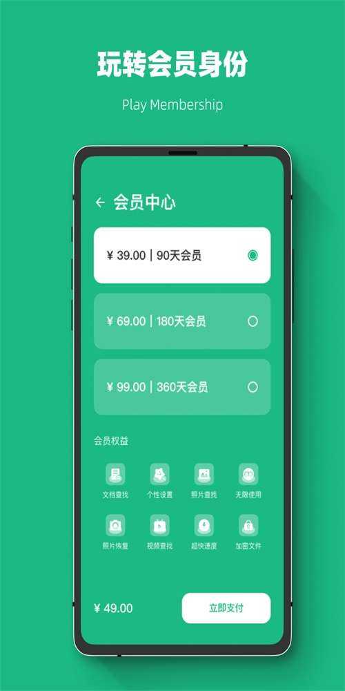 恢复数据大师图3