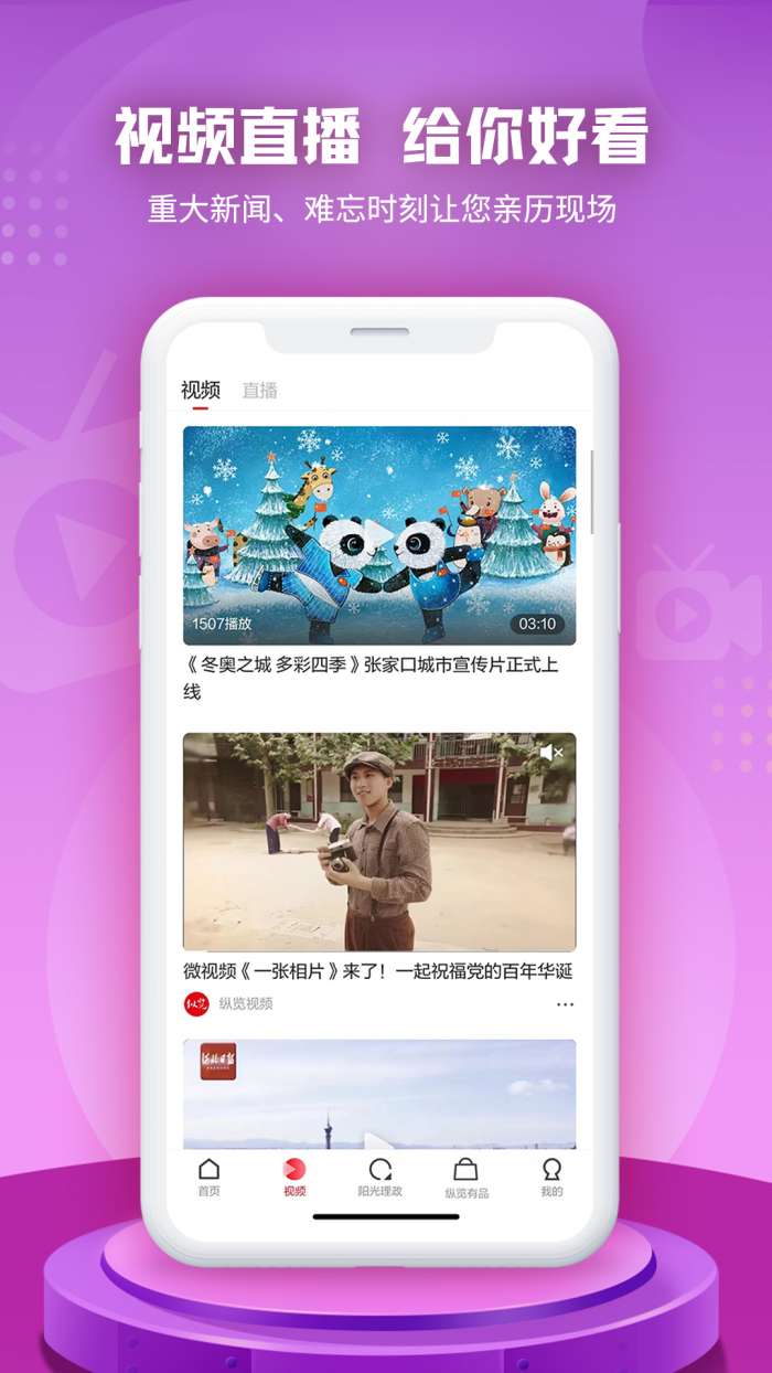 纵览新闻图1