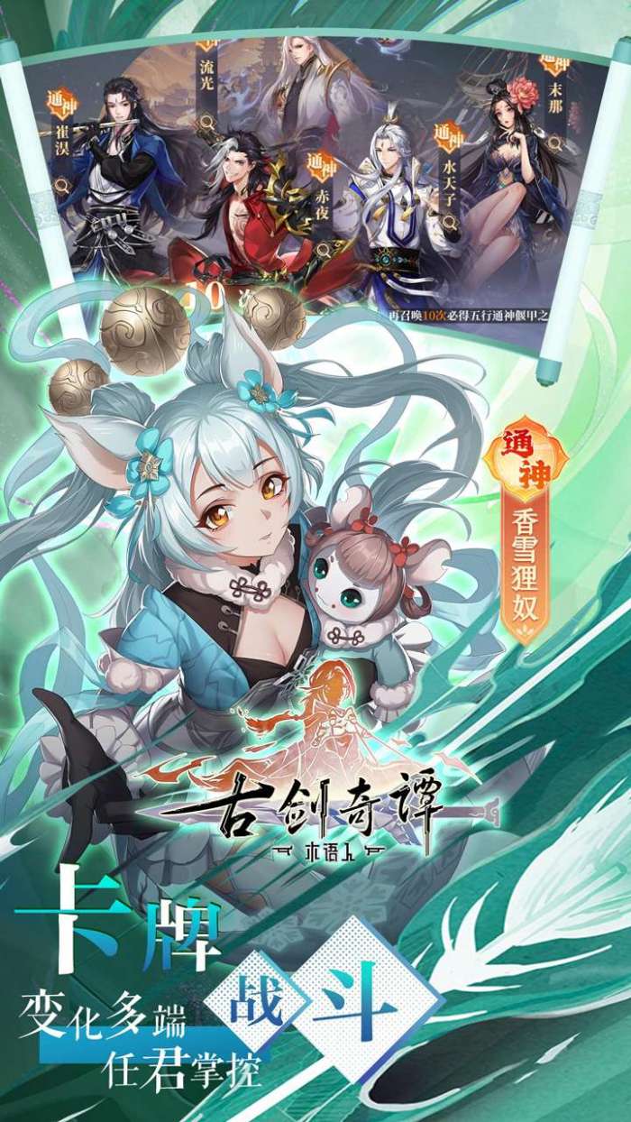 古剑奇谭木语人（0.1折千抽万充）图5