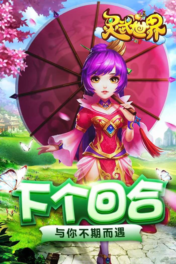 灵武世界图1