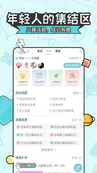 星座运势 图1