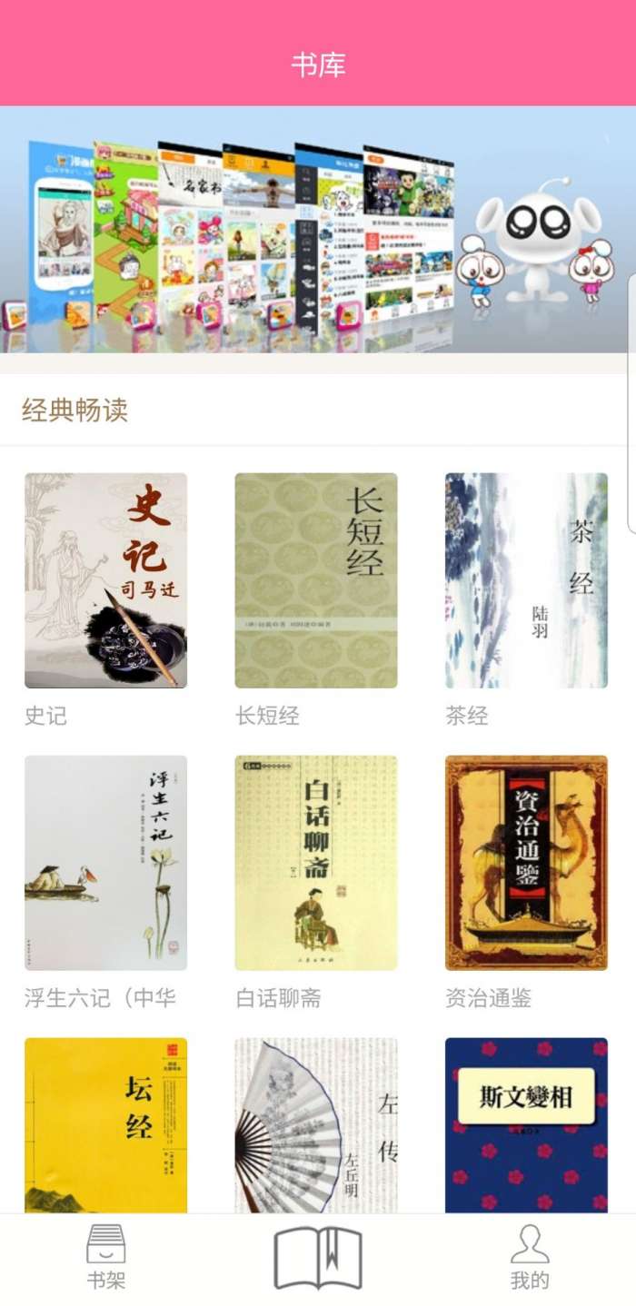 灵犀阅读和谐版图2