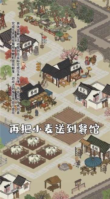 江南幸福生活图1
