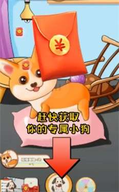 可爱狗狗送红包图3