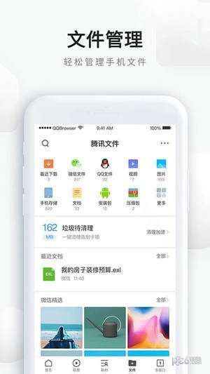 QQ浏览器2023网页版图1