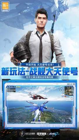 和平精英华为版图2