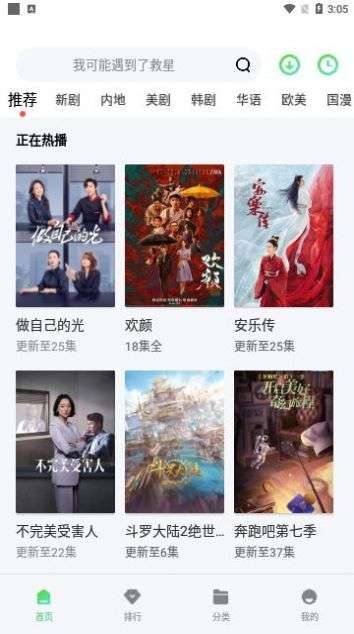 飞豹影视图2