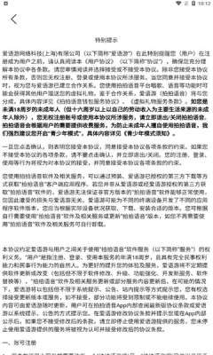 拍拍语音交友图1