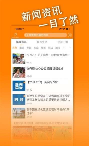 绿金淮北图1