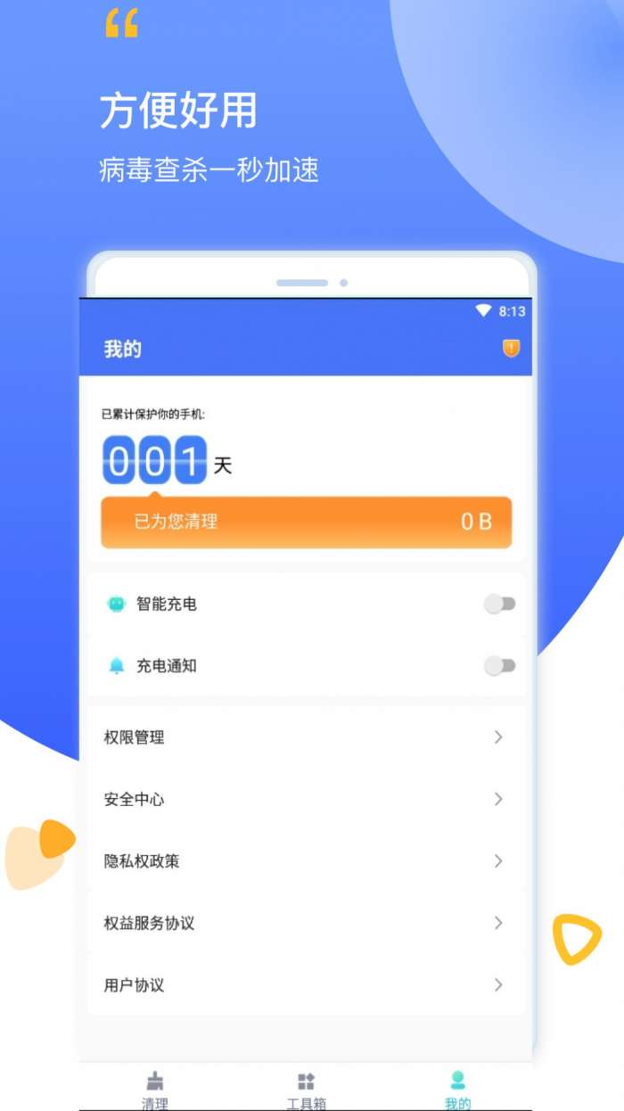 数码清理图3