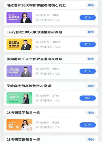 天任教育考研学习图3