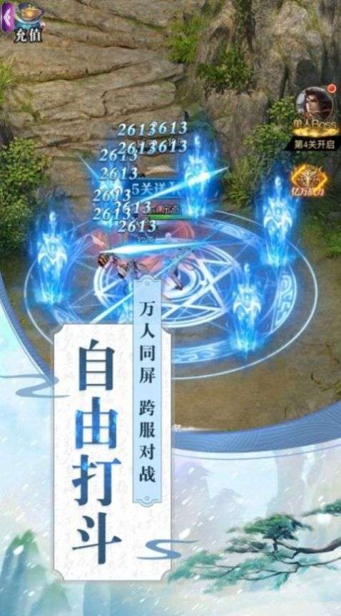 幻世仙门和谐版图1