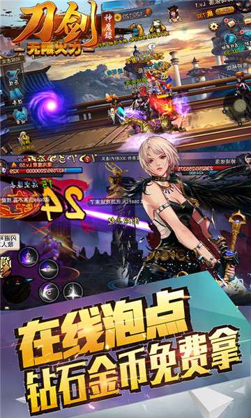 刀剑神魔录火力特权图5