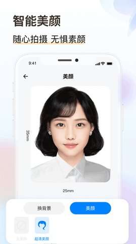 知心证件照图1