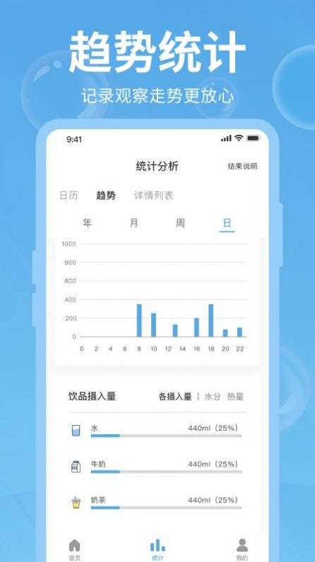 打卡记录图2