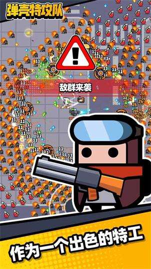 弹壳特攻队内置悬浮窗版图4