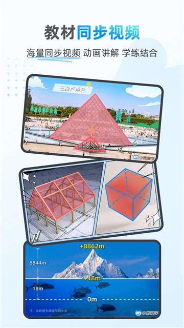 小鹰爱学图3