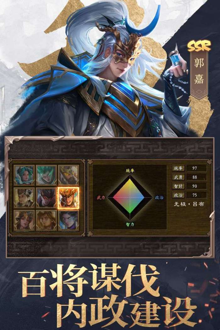 三国战争图1