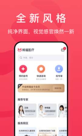 熊猫医疗图1