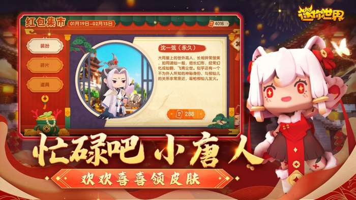 迷你世界国服图3