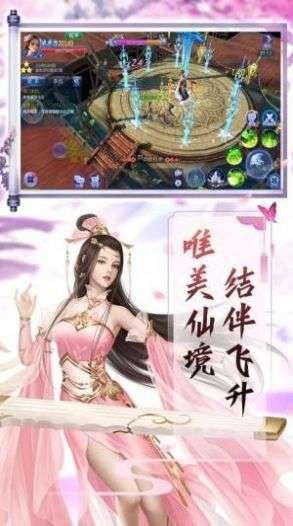 浮生三界图1