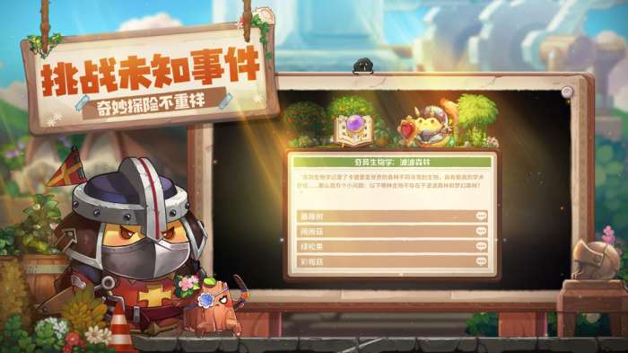 咔叽探险队图4