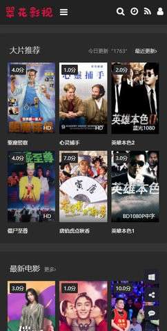 翠花影视图2