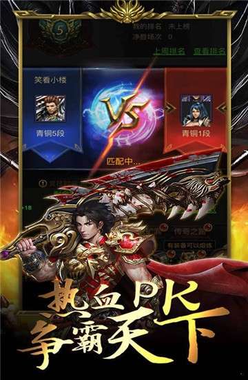 霸业龙城图3