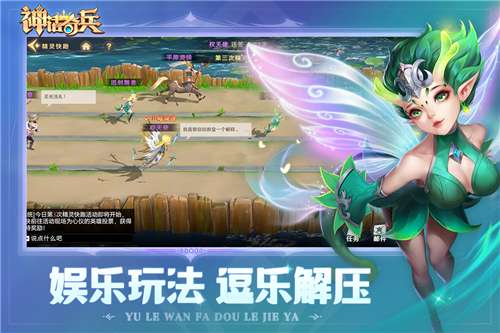 神话奇兵内购版图4