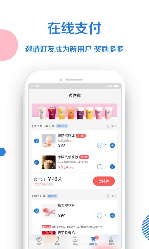 小鹿茶外卖点单时间图4
