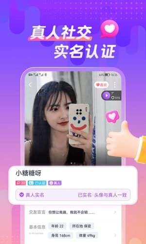 同城热聊图2