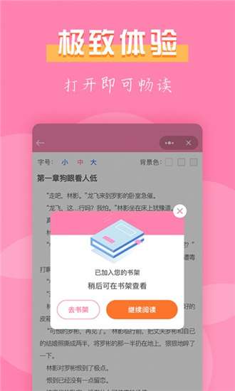 77免费小说图1
