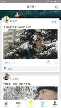 健康陕西最新版图4