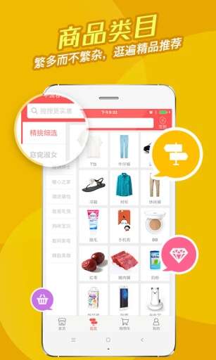 洋米购物图3