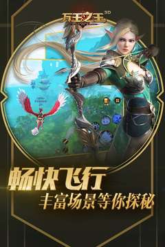 万王之王3d图4