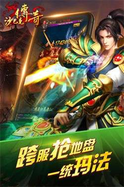至尊沙巴克图2