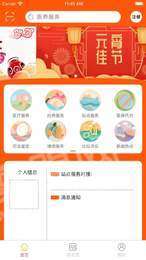 羽松医养图2