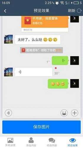 截图宝破解图3