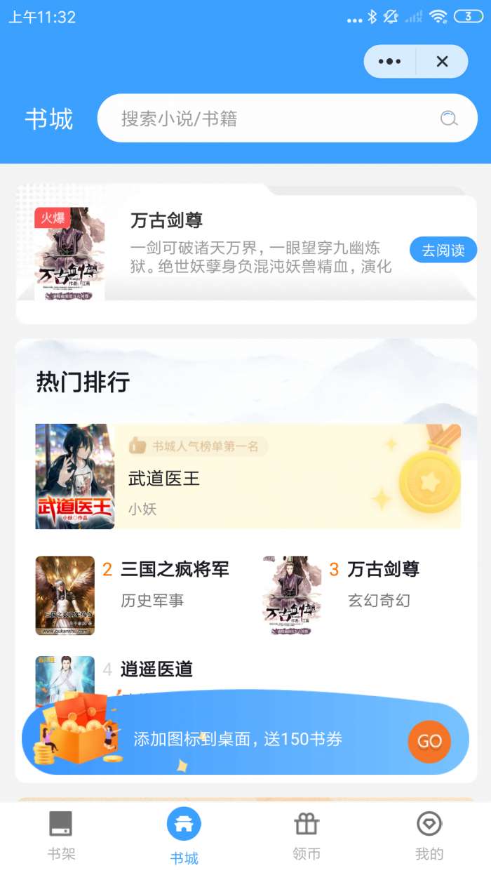 追忆看书图3