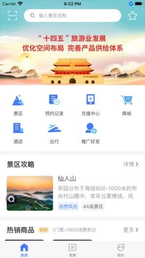 旅游联盟链图1